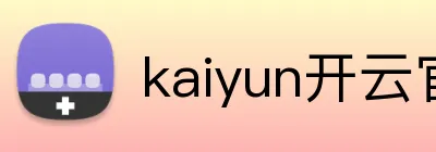 kaiyun开云官方网站 Logo